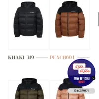 전쟁용 컬럼비아 노스페이스st 거위털 패딩 6.4