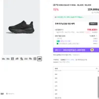 호카 본디9 와이드