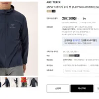 아크테릭스 스쿼미시 후디 블랙 사파이어