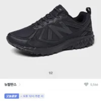 뉴발란스 410v5 2E 6.9만원