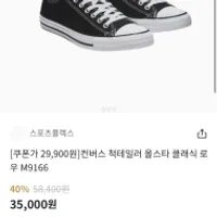 컨버스 척테일러 올스타 클래식 로우