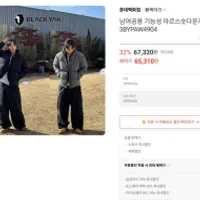 겨울 미리 준비용 전쟁용 블랙야크 오리털 패딩 5...