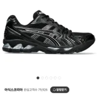 아식스 젤카야노14 블랙퓨어실버 리스탁