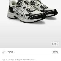 잠시 후 10시 아식스 젤 누노비키 3종 발매