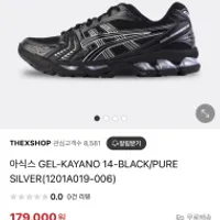 아식스 젤카야노14 블랙&퓨어 실버 - 풀싸이즈