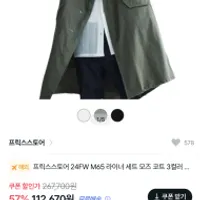 4910/프릭스스토어 m65 라이너 세트