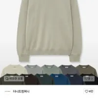 더니트컴퍼니 워셔블 코튼 크루넥 니트 2발대 곡괭