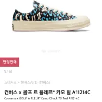 무신사 컨버스 x 골프 르 플레르 한정판매 10시