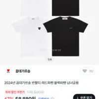 단톤 꼼데등 저번 인기글보때 보다 가격인하