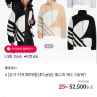 아디다스 쉐르파 재킷 4종 택1 외 30종 25%할인