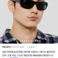 레이밴 대디오 재입고 140,600, 적립금 41,864