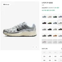 나이키 시즌 마감세일 15% P-6000