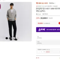 전쟁용 지오다노 테이퍼드 히든밴딩 슬랙스 19800...