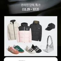 [런미새] 아디다스 아디제로 EVO SL 페이코 더블...