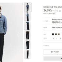 지오다노 와이드핏 밴딩슬랙스 무배