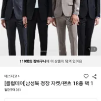 STCO 정장 자켓 2.6발 / 세트 3.7발