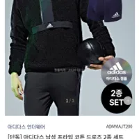 아디다스 코튼 드로즈 2종세트 무배