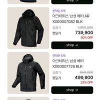 아크테릭스 베타 49발 / 베타AR 73발 / 알파SV 103발