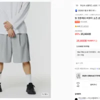 무탠다드 스포츠 짐 코튼메쉬 버뮤다 쇼츠