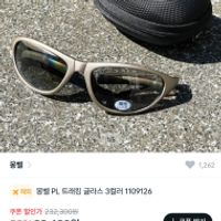 몽벨 접이식 트래킹 선글래스 브라운 컬러