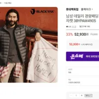 전쟁용 블랙야크 경량패딩 무배