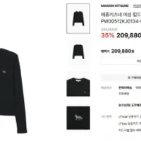 [조공용] 메종키츠네 립드 베이비 폭스 가디건 블...