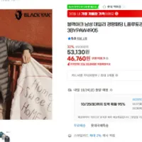 전쟁용 효도용 블랙야크 오리털 경량패딩 ...