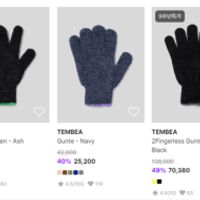 SSF샵 템베아 장갑