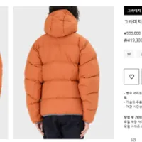 그라미치X앤드원더 패딩