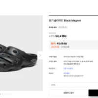 킨 요기 슬라이드 블랙 마그넷