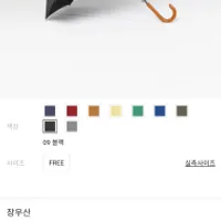 지오다노 장우산