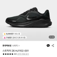 나이키 스트럭처 26 8.5만원