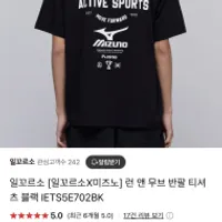 일꼬르소x미즈노 반팔 3.6 등