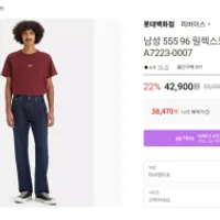 리바이스 555 96 릴렉스드 스트레이트 청바지 384...