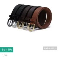 무탠다드 이탈리안 레더 베이직 벨트