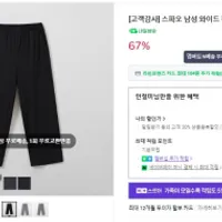 인기글 스파오 팬츠 가격 인하 , 옥스포드...