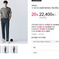 지오다노 여름용 나일론 테이퍼드 히든밴딩 슬랙...