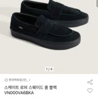 반스 스케이트 로퍼 스웨이드 풀사이즈 7.1발