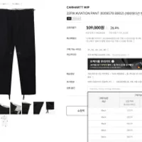 오케이몰 칼하트 에비에이션 팬츠