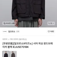 일꼬르소X미즈노 시어 피싱 윈드브레이커