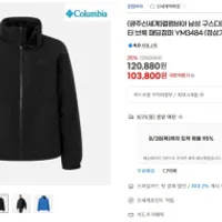 컬럼비아 남성 구스다운 옴니히트 그로스터 브룩 ...