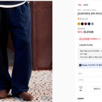 스파오 프렌치테리 원턱와이드 스웨트팬츠 2만원대