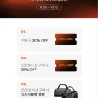 언더아머 공홈 추석 프로모션