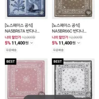 노스페이스 반다나 재입고