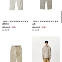 그라미치 공홈 시즌오프 ~41% 세일