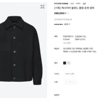 한섬 시스템옴므 캐시미어 블렌드 플랩 포켓 점퍼...