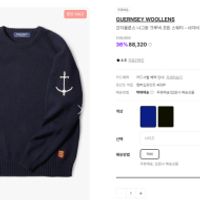 SSF샵 건지울른스