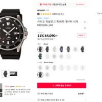 11마존 카시오 흑새치 6.4발