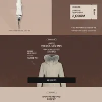 네파/네파키즈 공식 온라인몰 패밀리세일