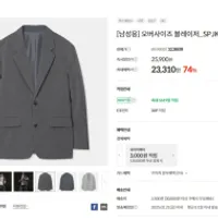 전쟁용 스파오 오버사이즈 블레이저 최대 혜택가 ...